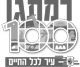 לוגו עיריית רמת גן